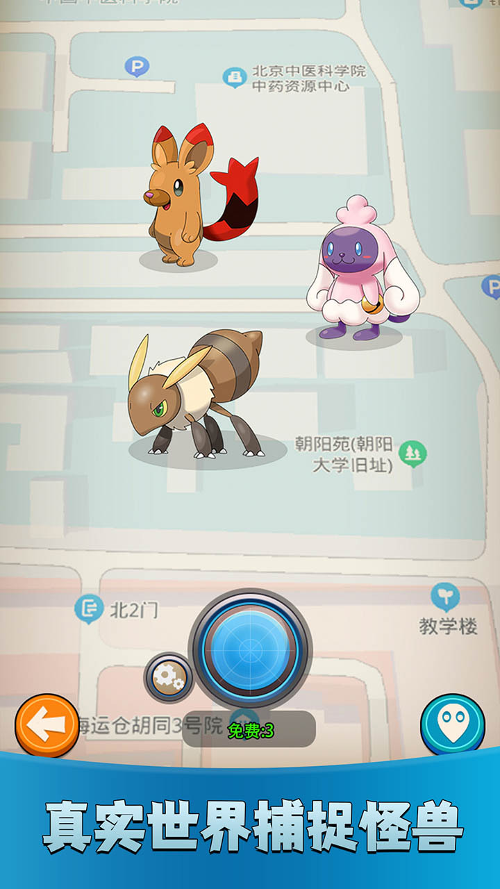 怪兽宝贝截图