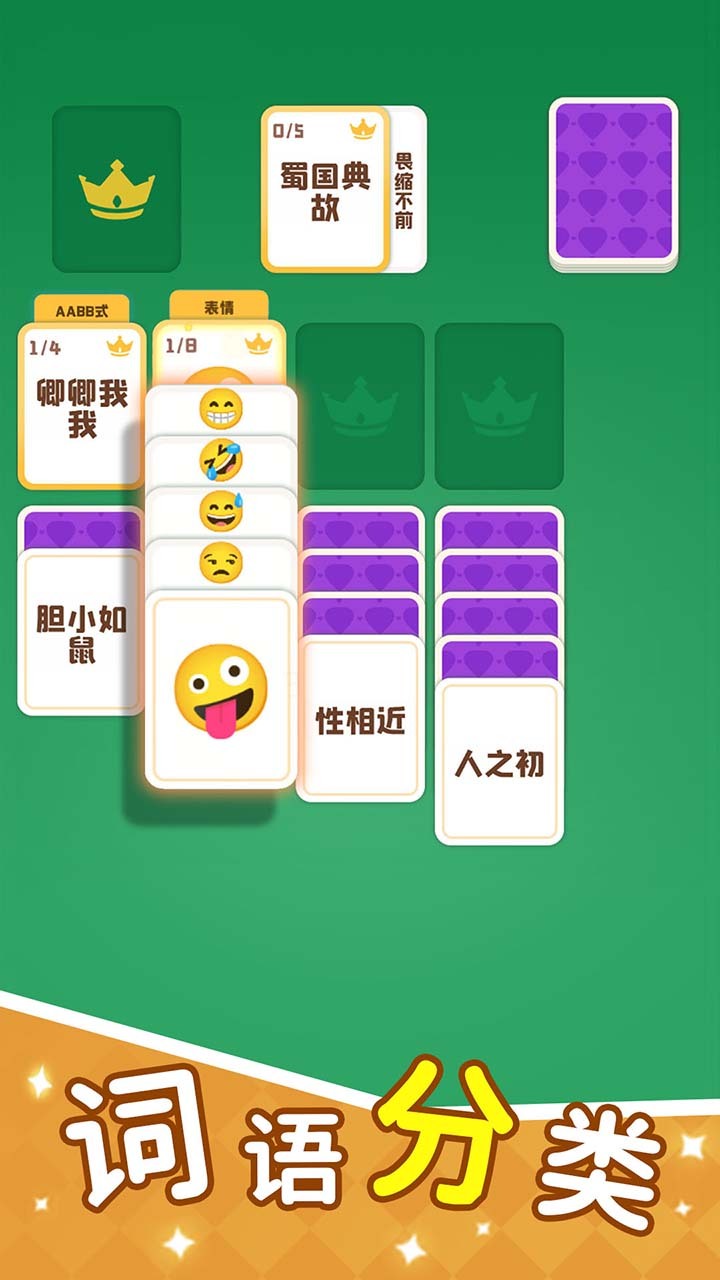 又过一关截图
