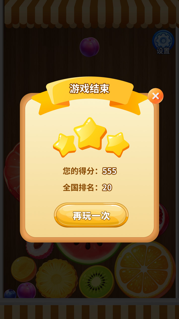 合成大草莓截图