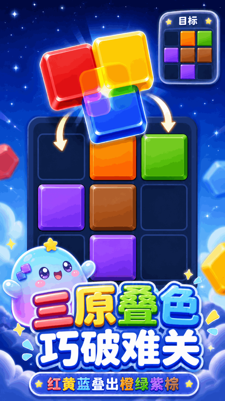 方块调色师截图