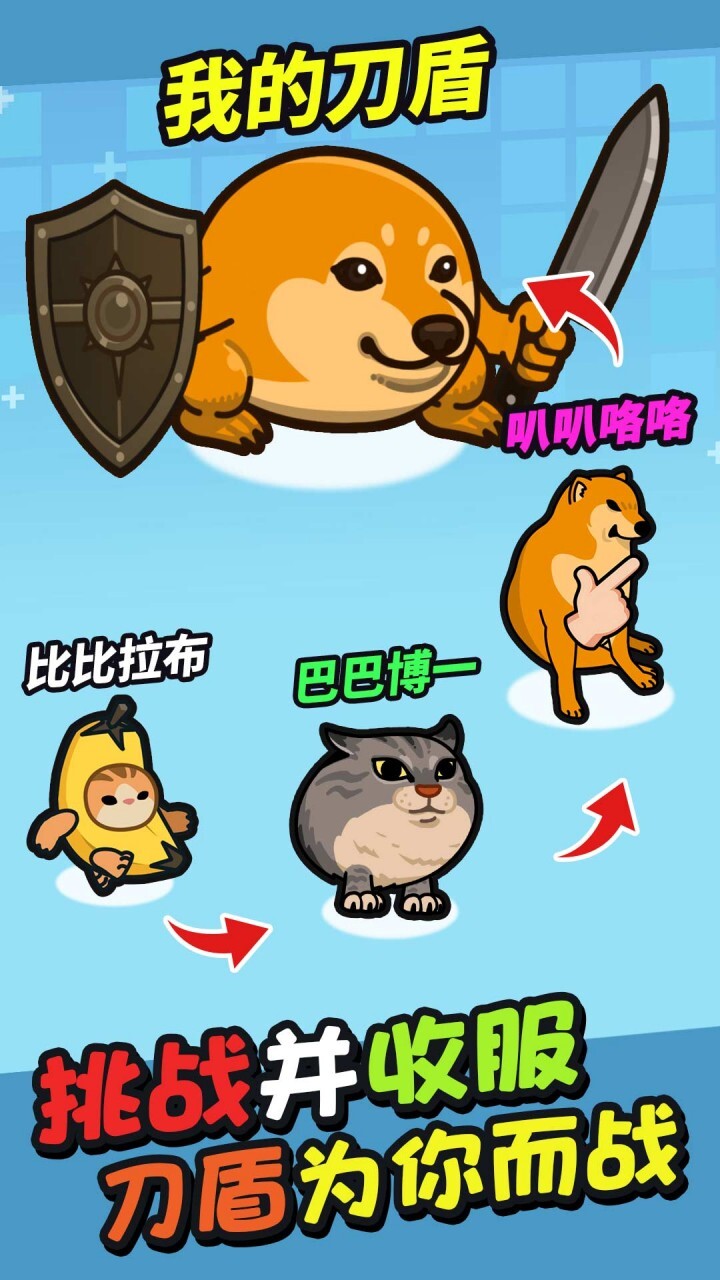 喔的刀盾截图