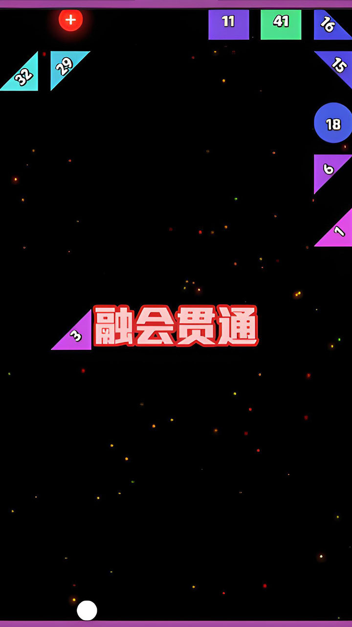 疯狂的弹球截图
