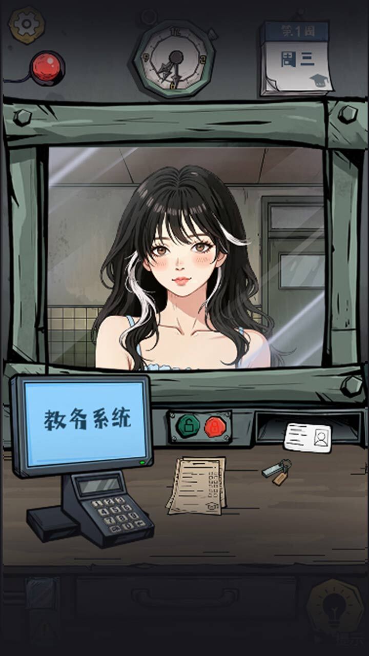我在大学当保安截图