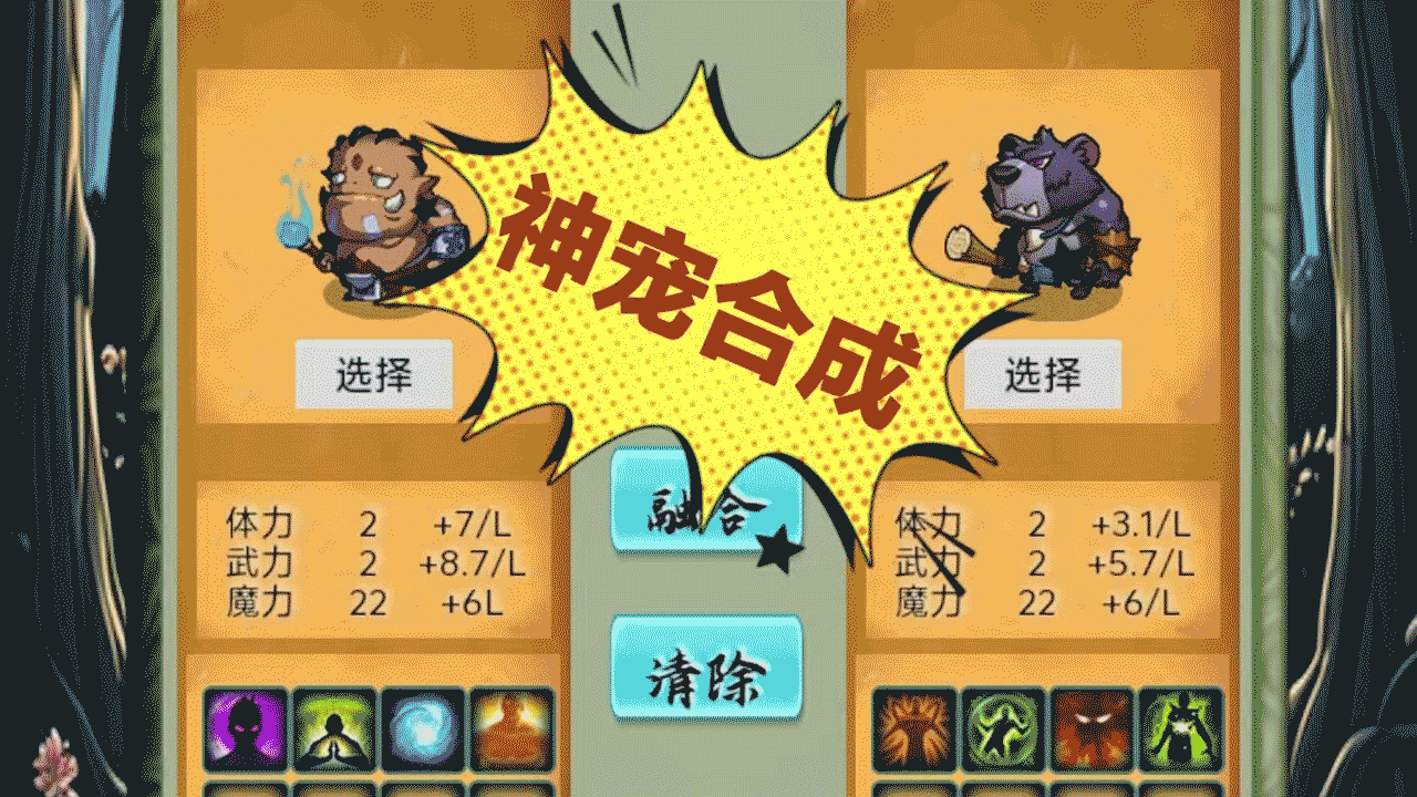 梦幻魔族截图