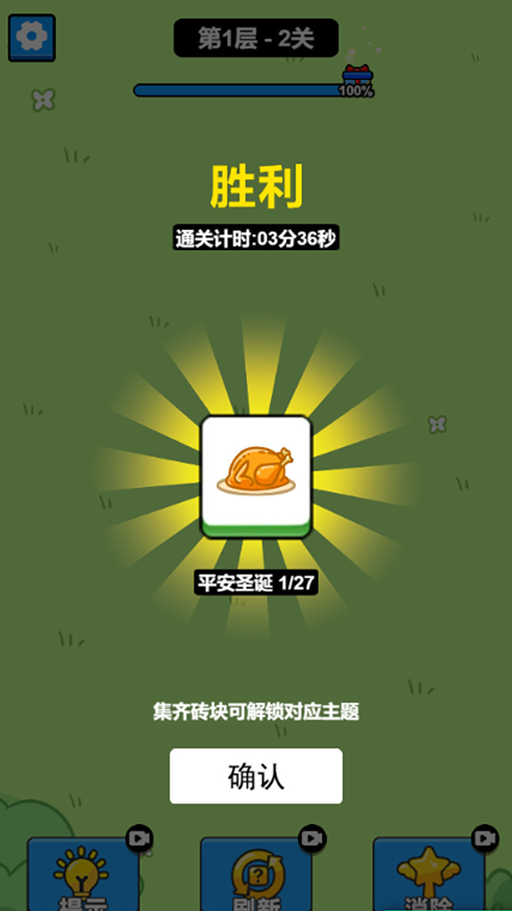 根本难不倒我截图