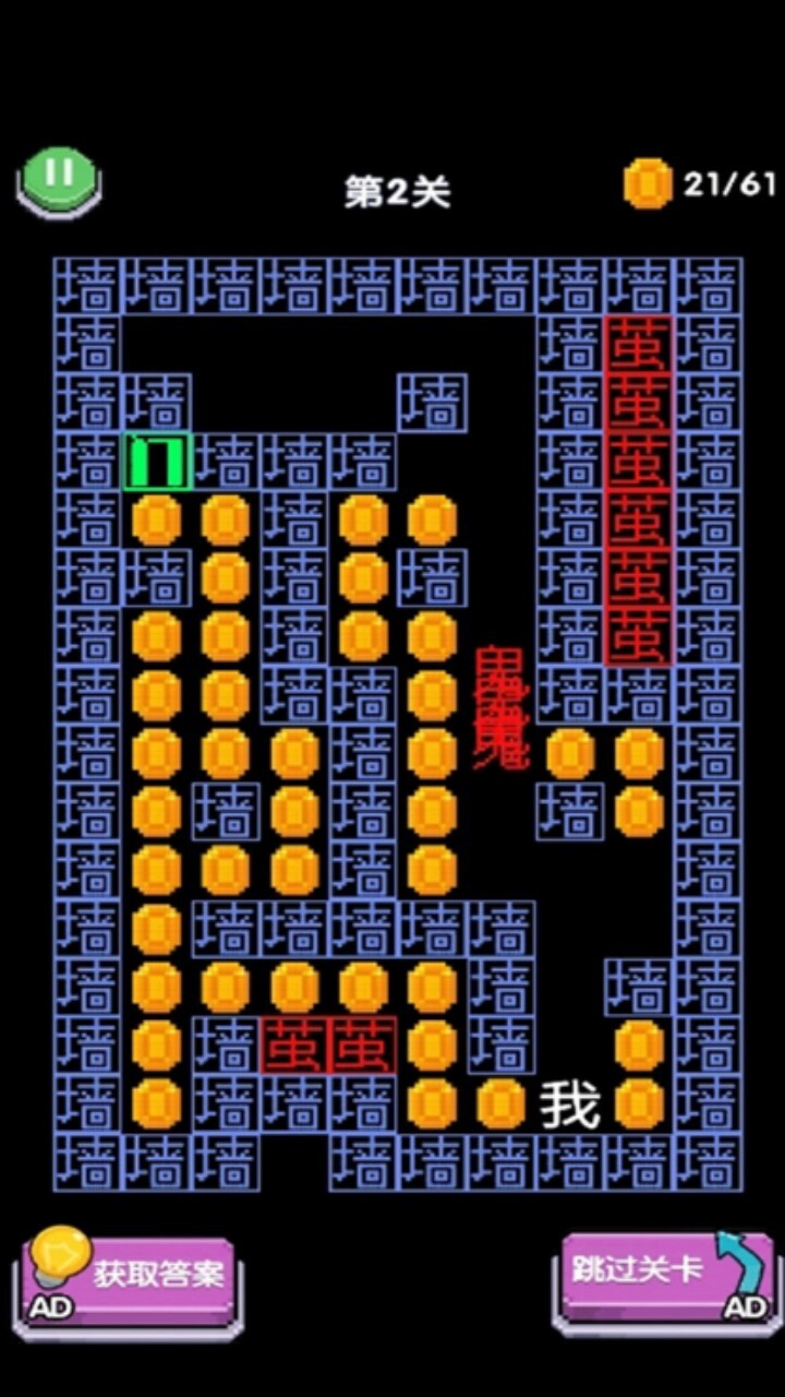 文字猛鬼大乱斗截图