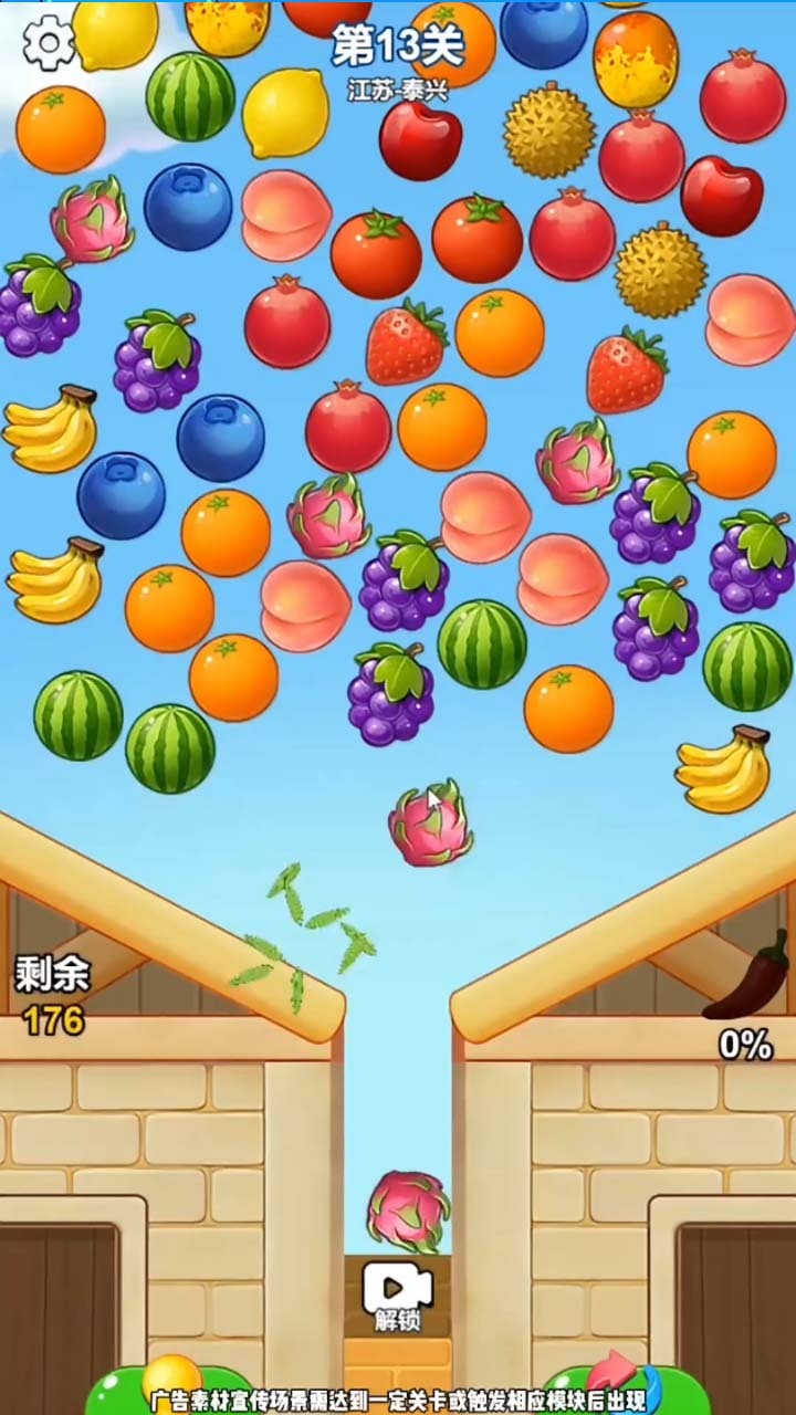 缤纷消除赛截图