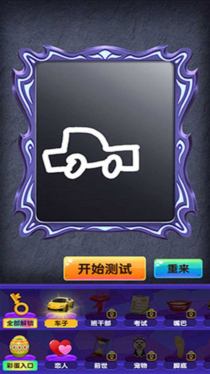 魔镜请回答游戏截图