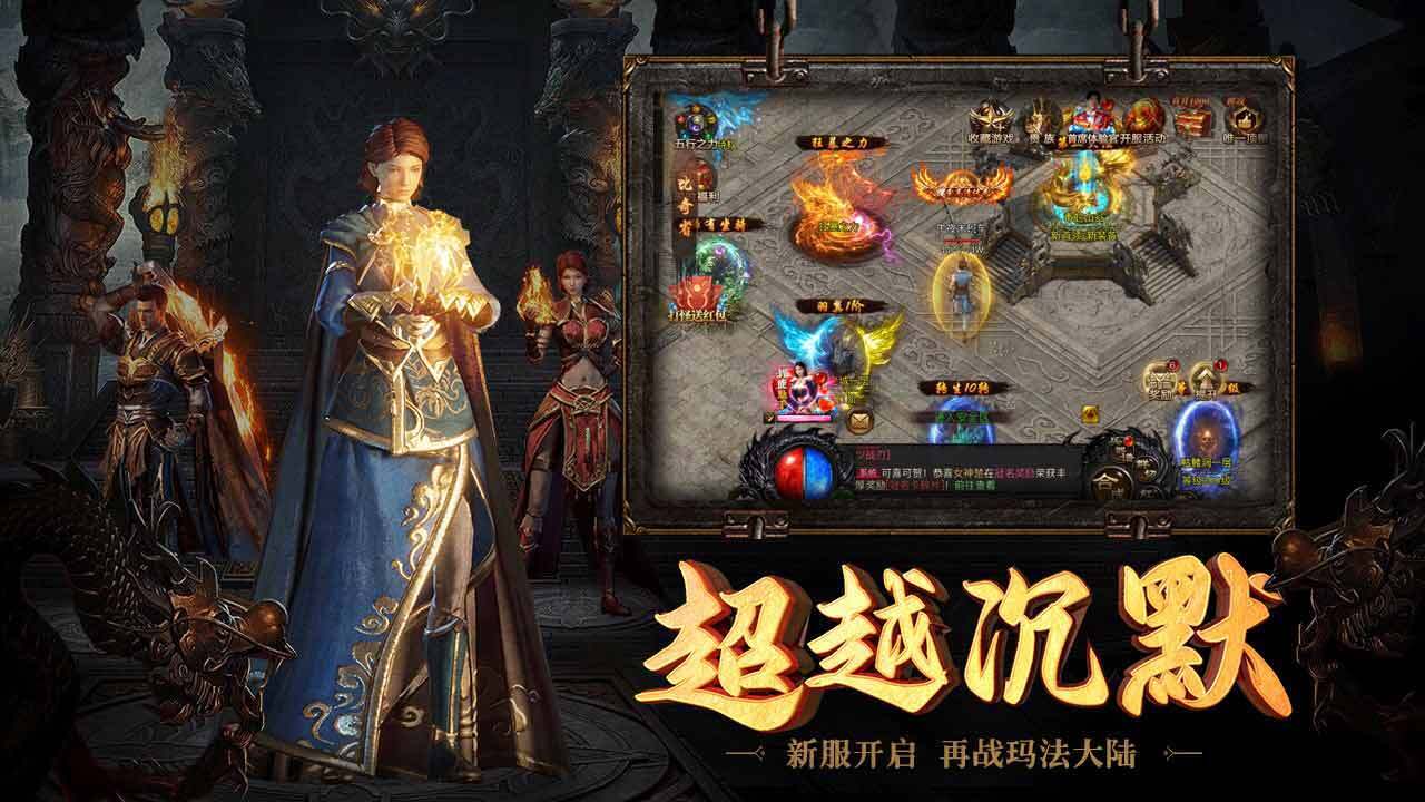 倾国之怒截图