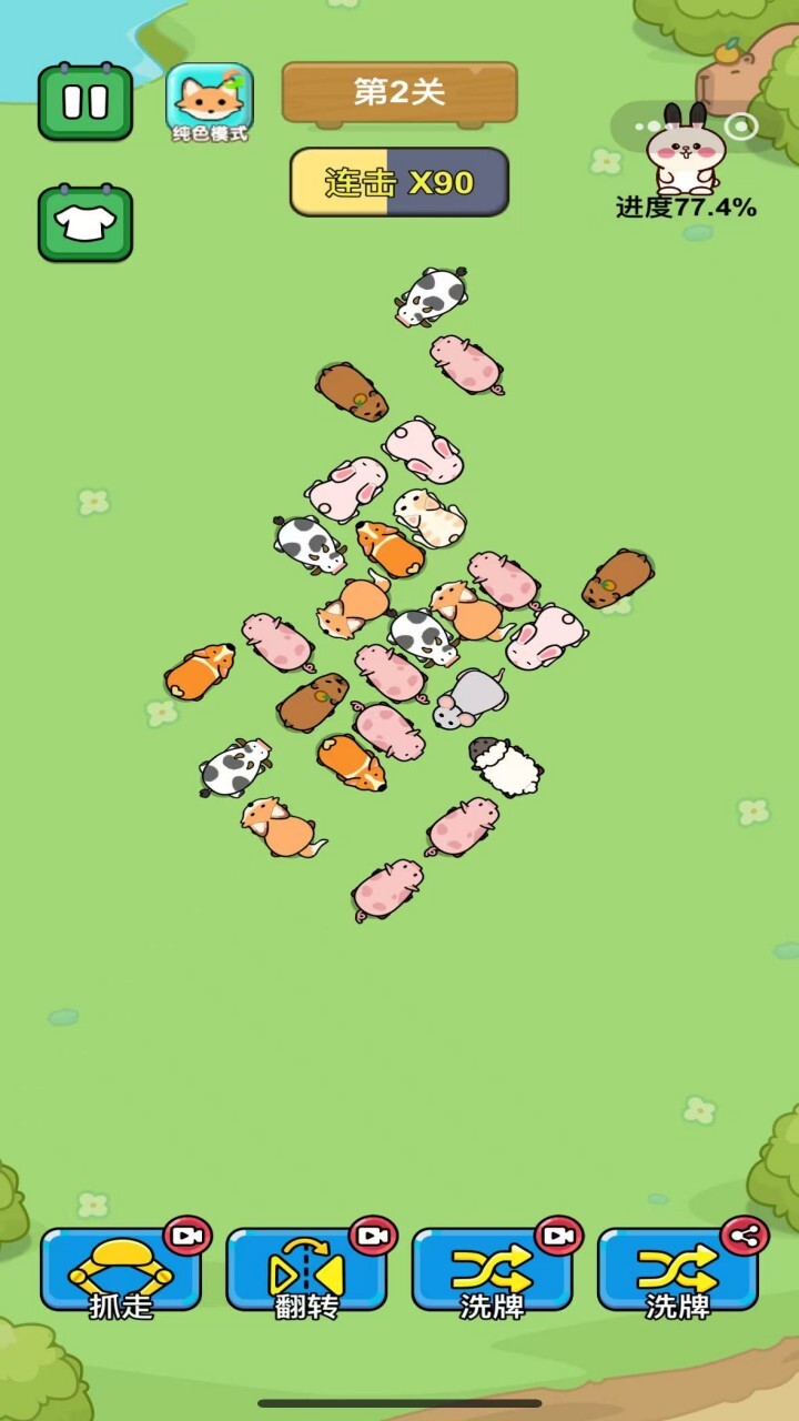 欢乐果联盟截图