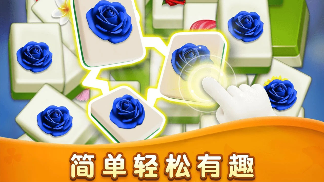 花团锦绣游戏截图