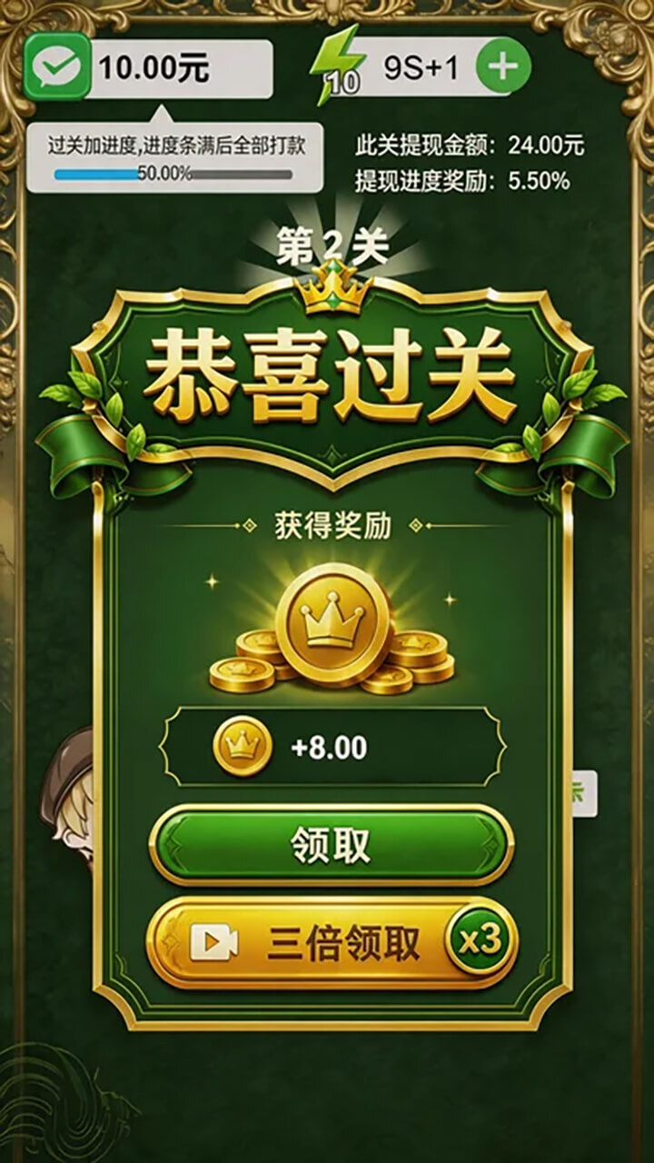 成语大扫除截图