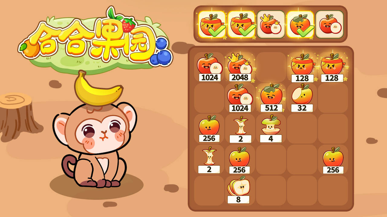 合合果园截图