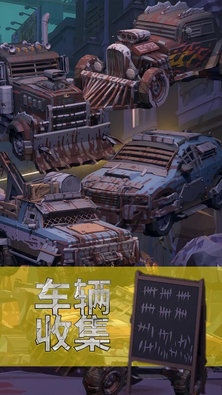 废土求生重装战车截图