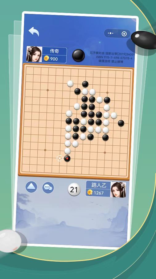 五子棋对战截图