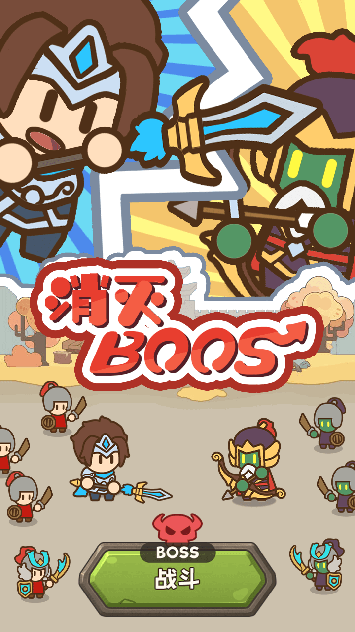 小老弟冲冲冲截图