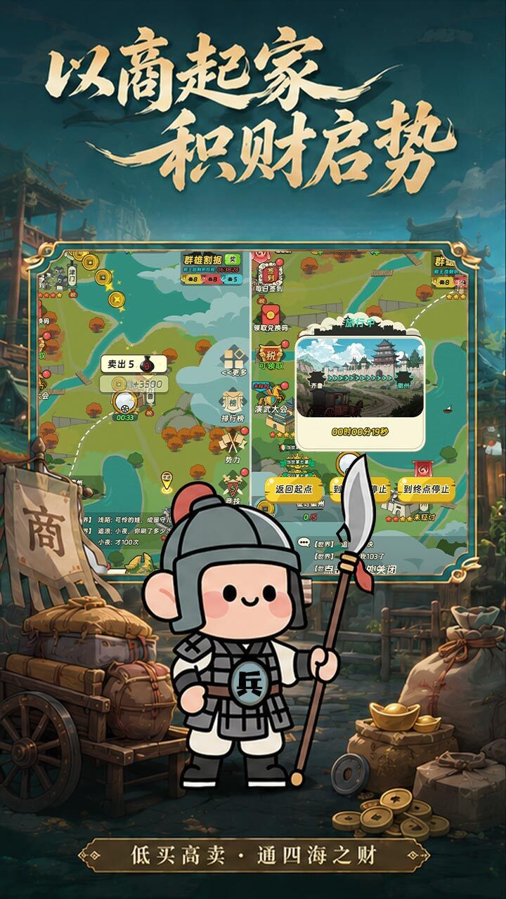 小兵有前途截图