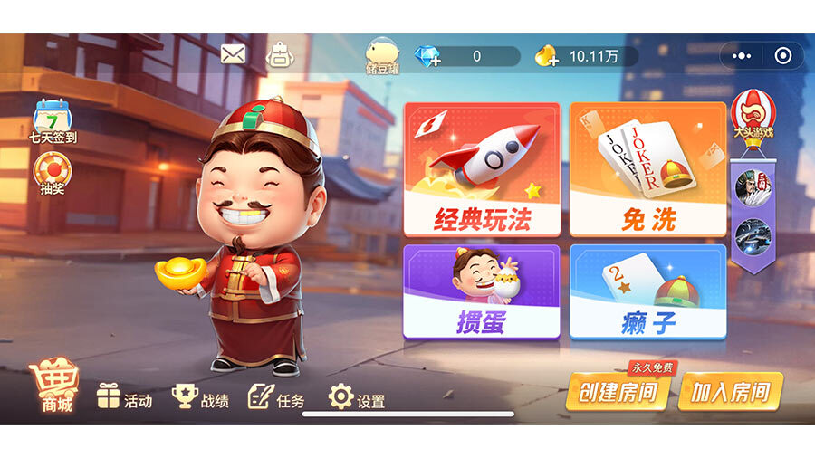哈局斗地主截图
