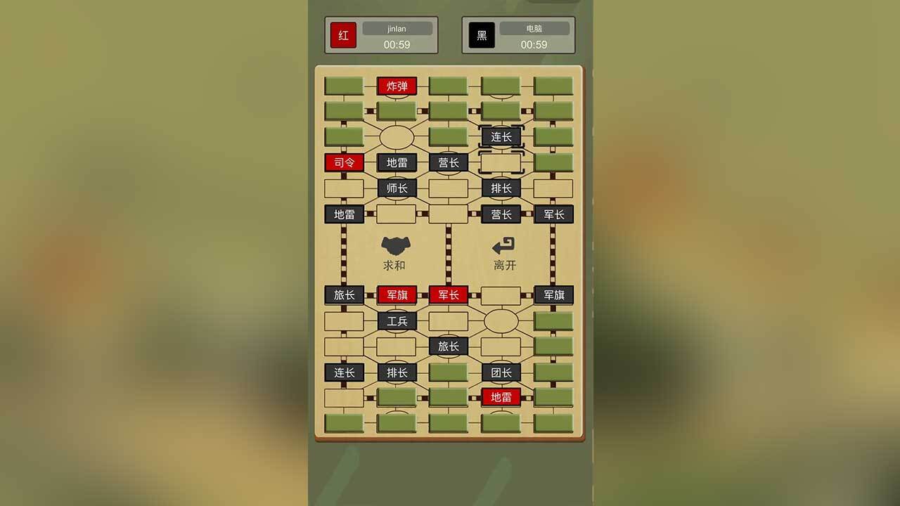 二国军棋HD截图