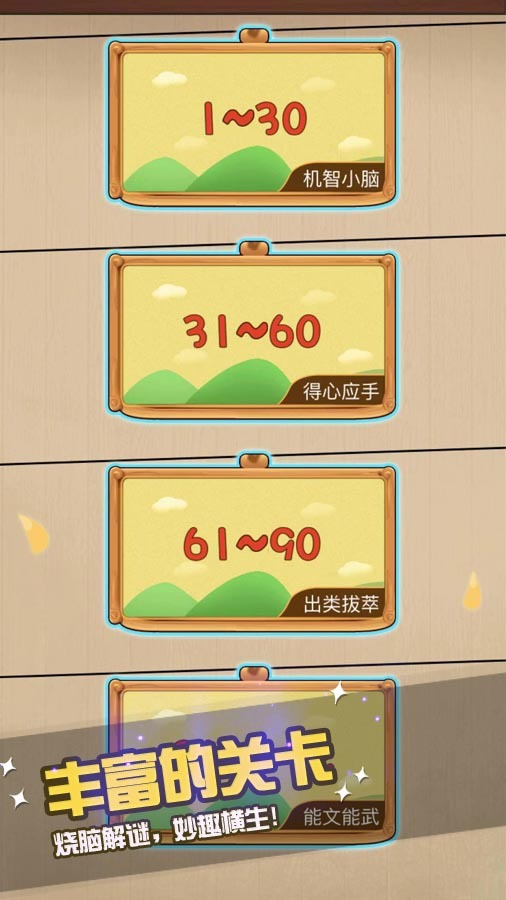 全民最强烧脑截图