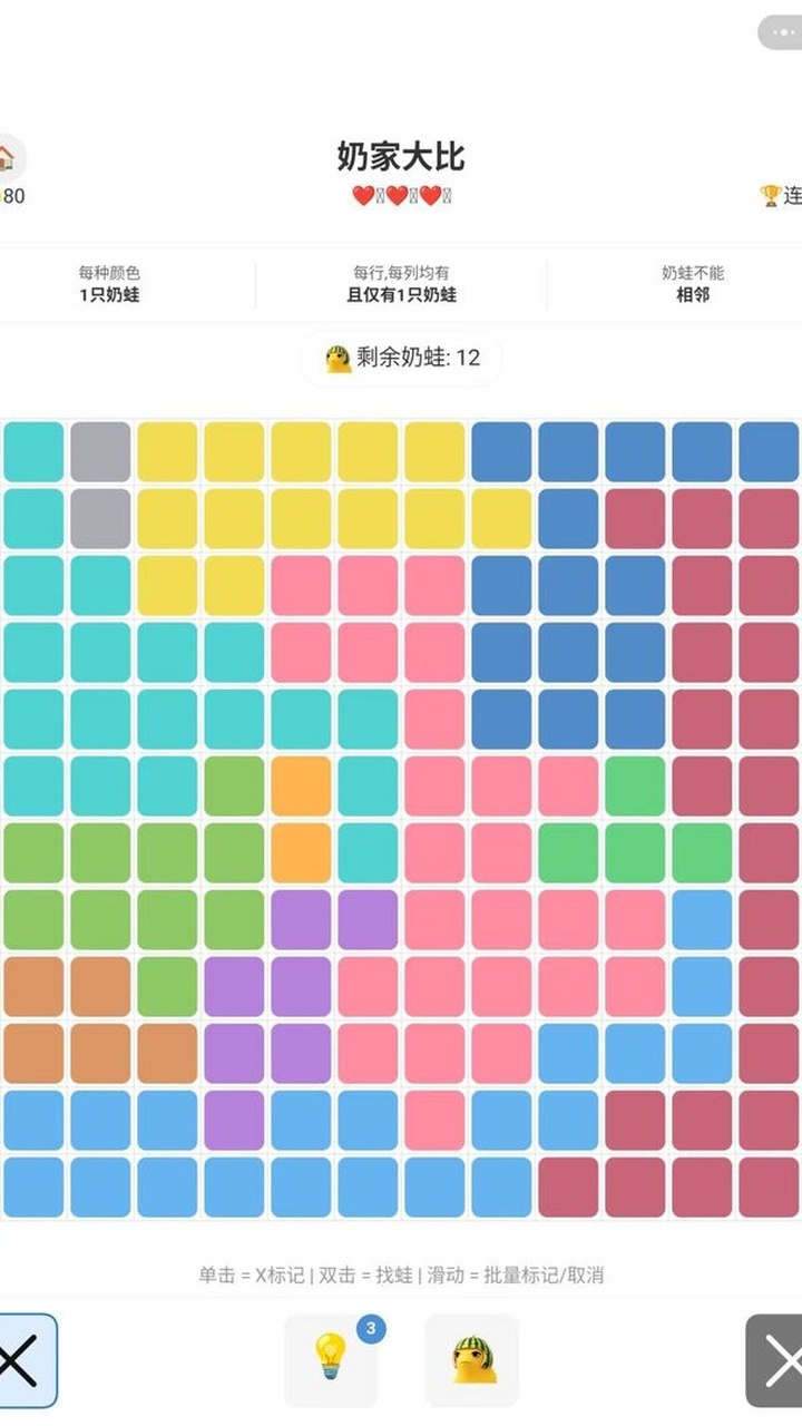 奶蛙消消消截图