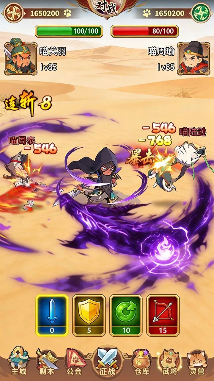 放置三国免费版截图