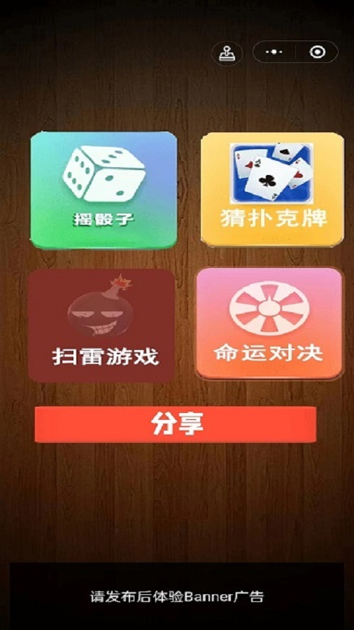 喝酒摇骰子丨截图