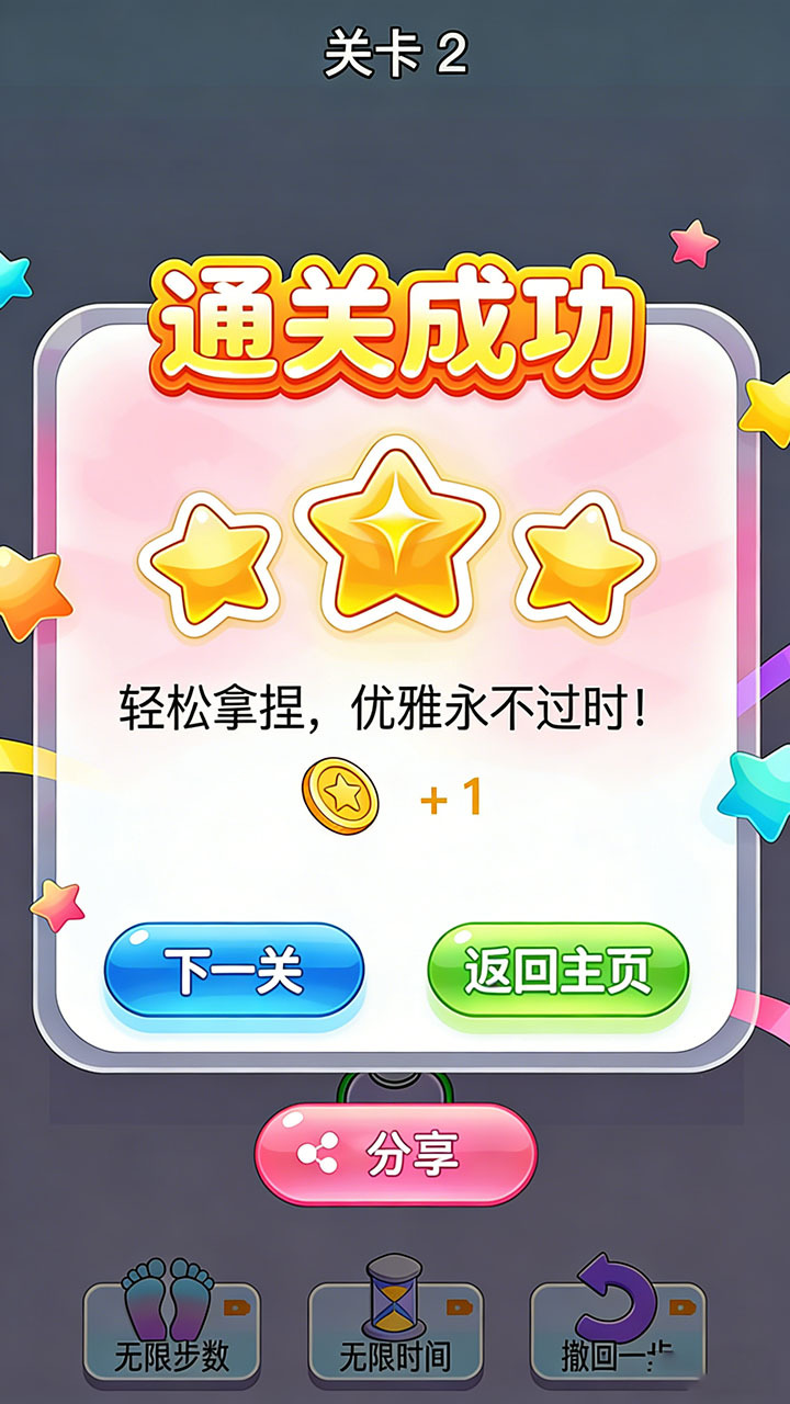 水了个杯截图