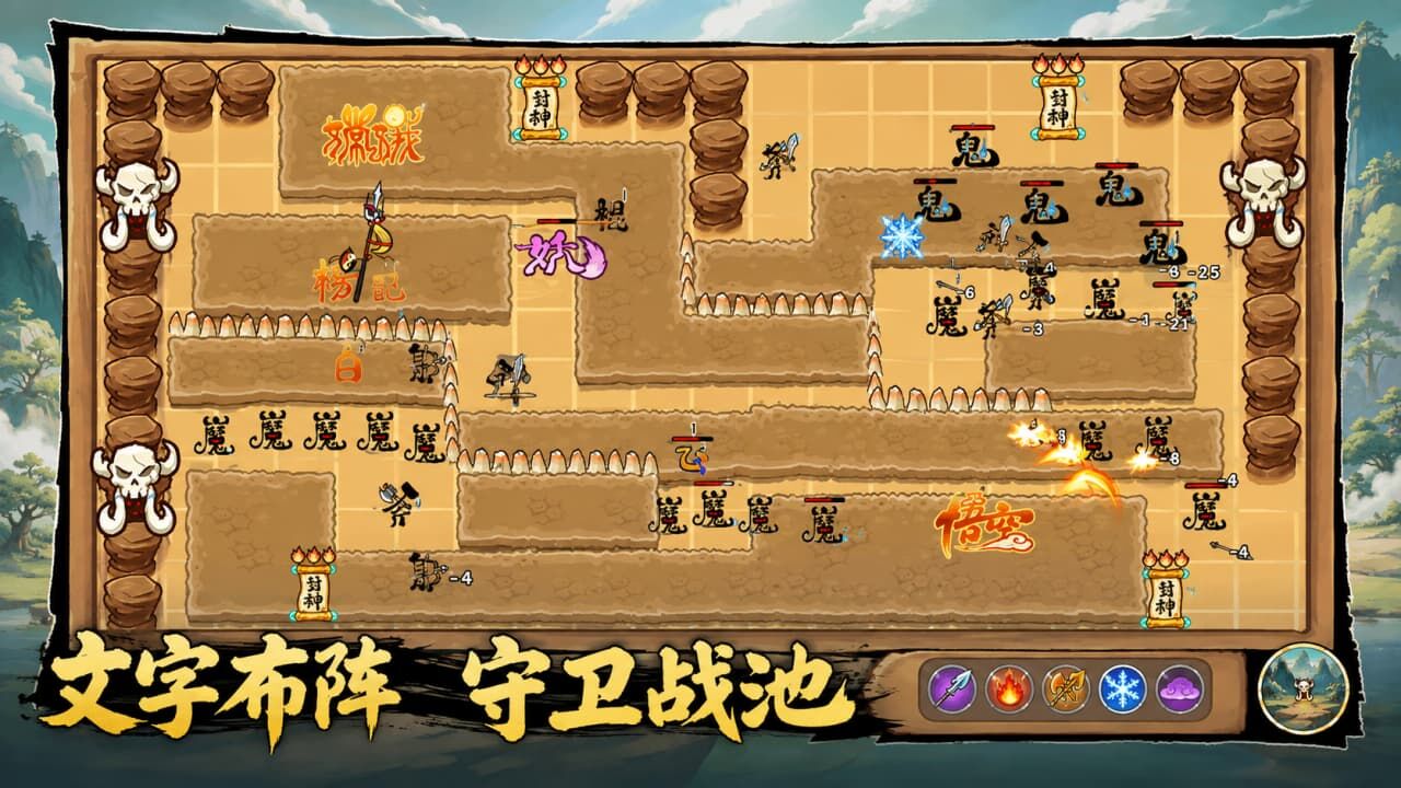 疯狂文字达人截图