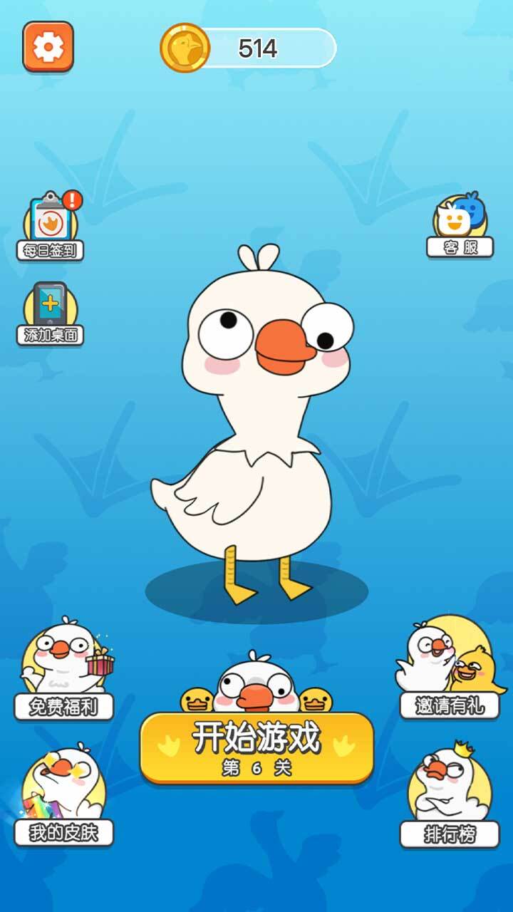 疯狂的大鹅截图
