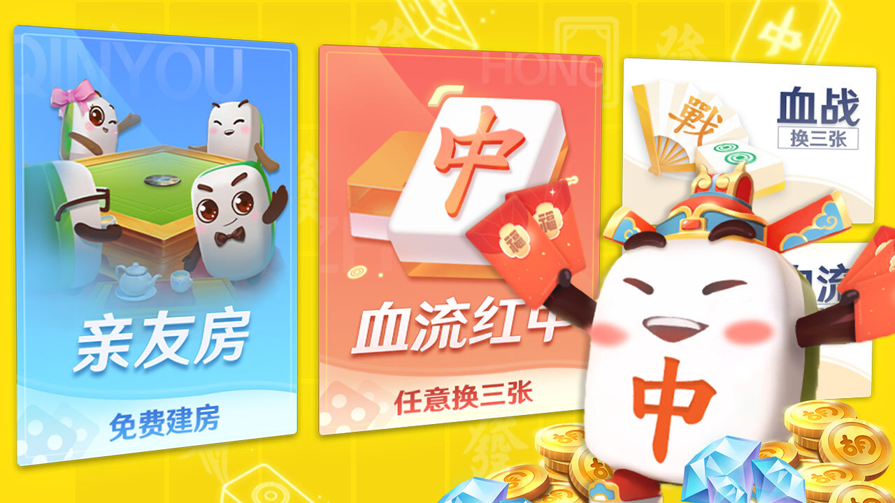 蜀山四川麻将截图