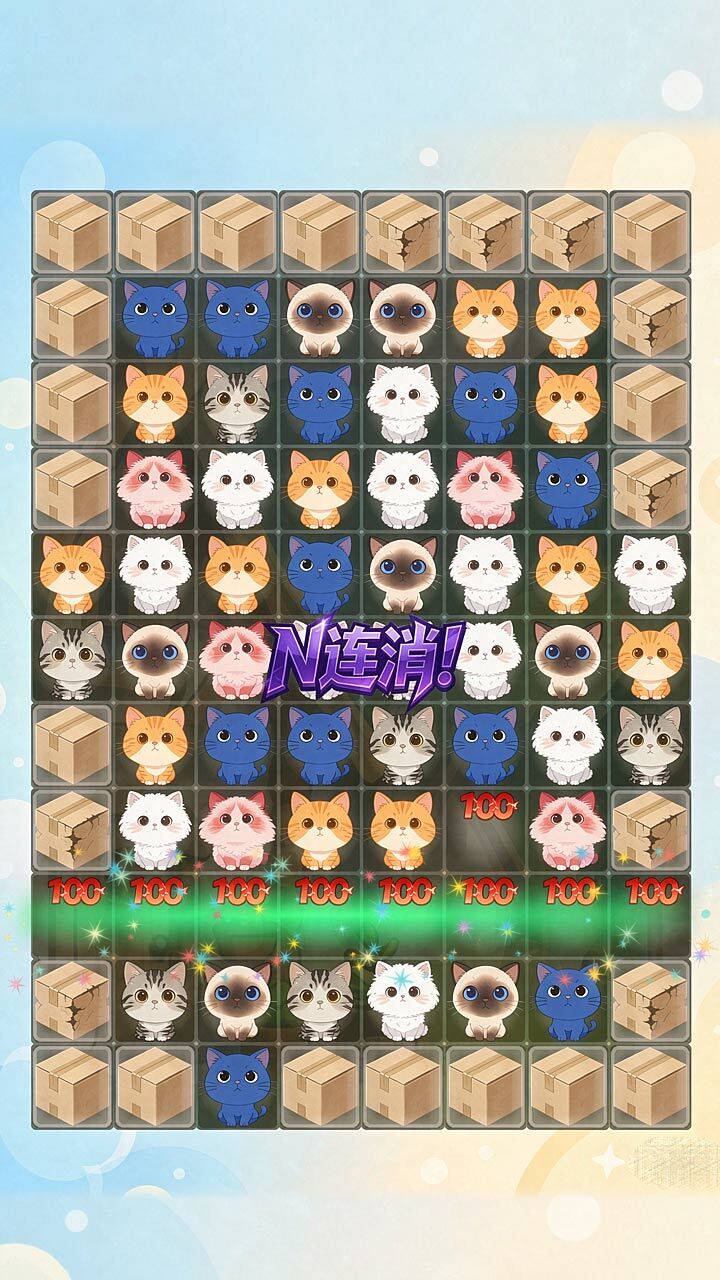 猫咪消除游戏软件截图