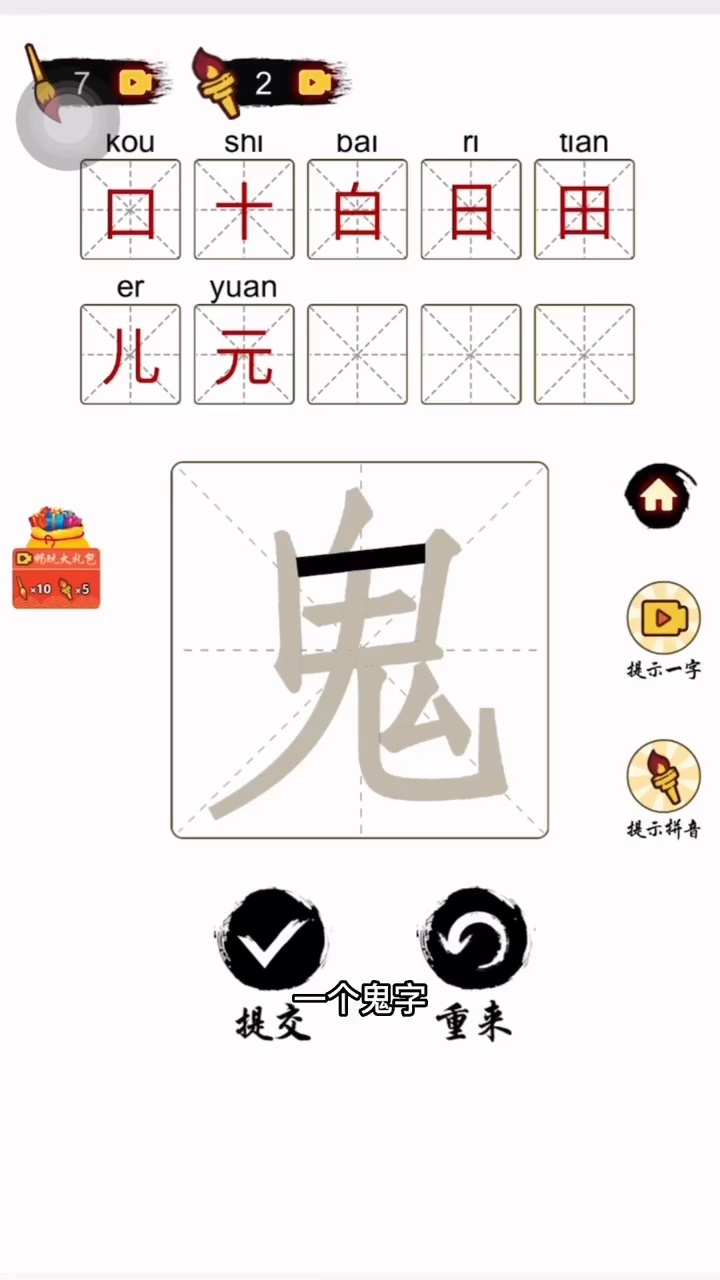 找字挑战游戏截图