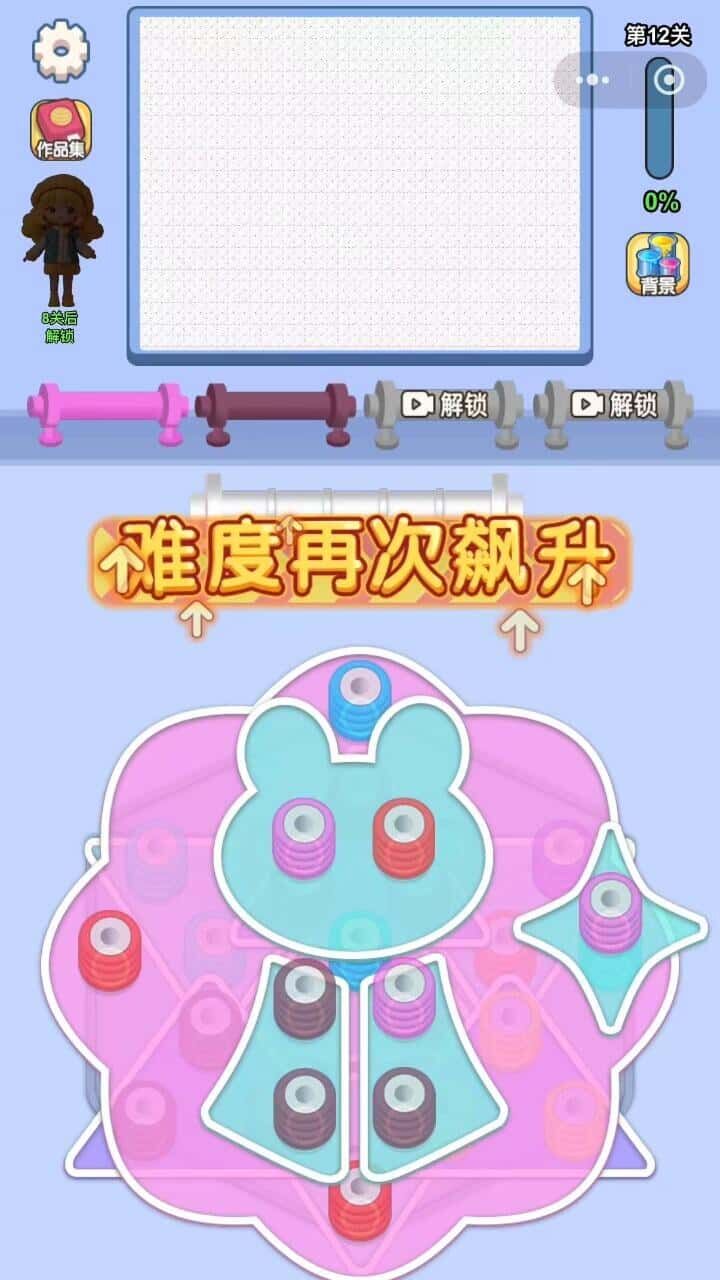 玩个毛球截图