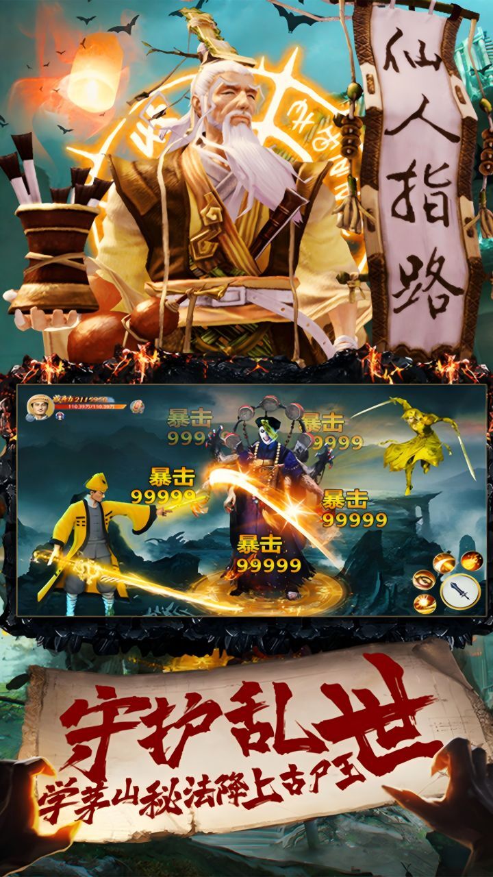 御剑仙缘截图