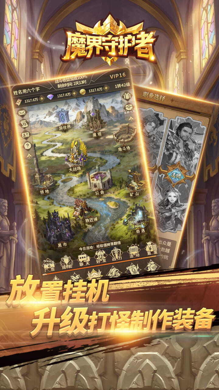 魔界守护者截图