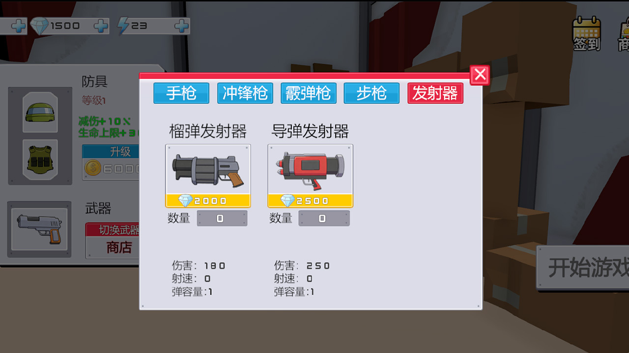 全图收割截图
