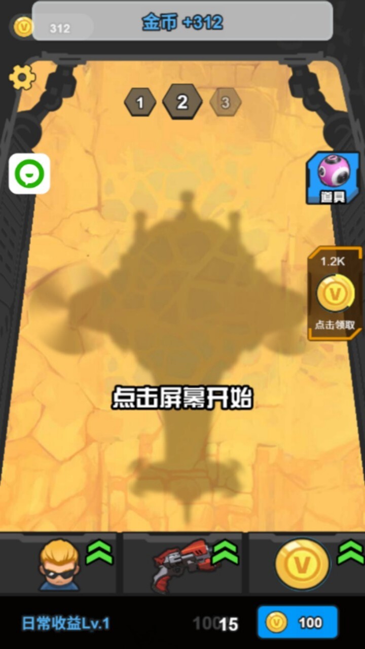 精英狙击射击游戏截图