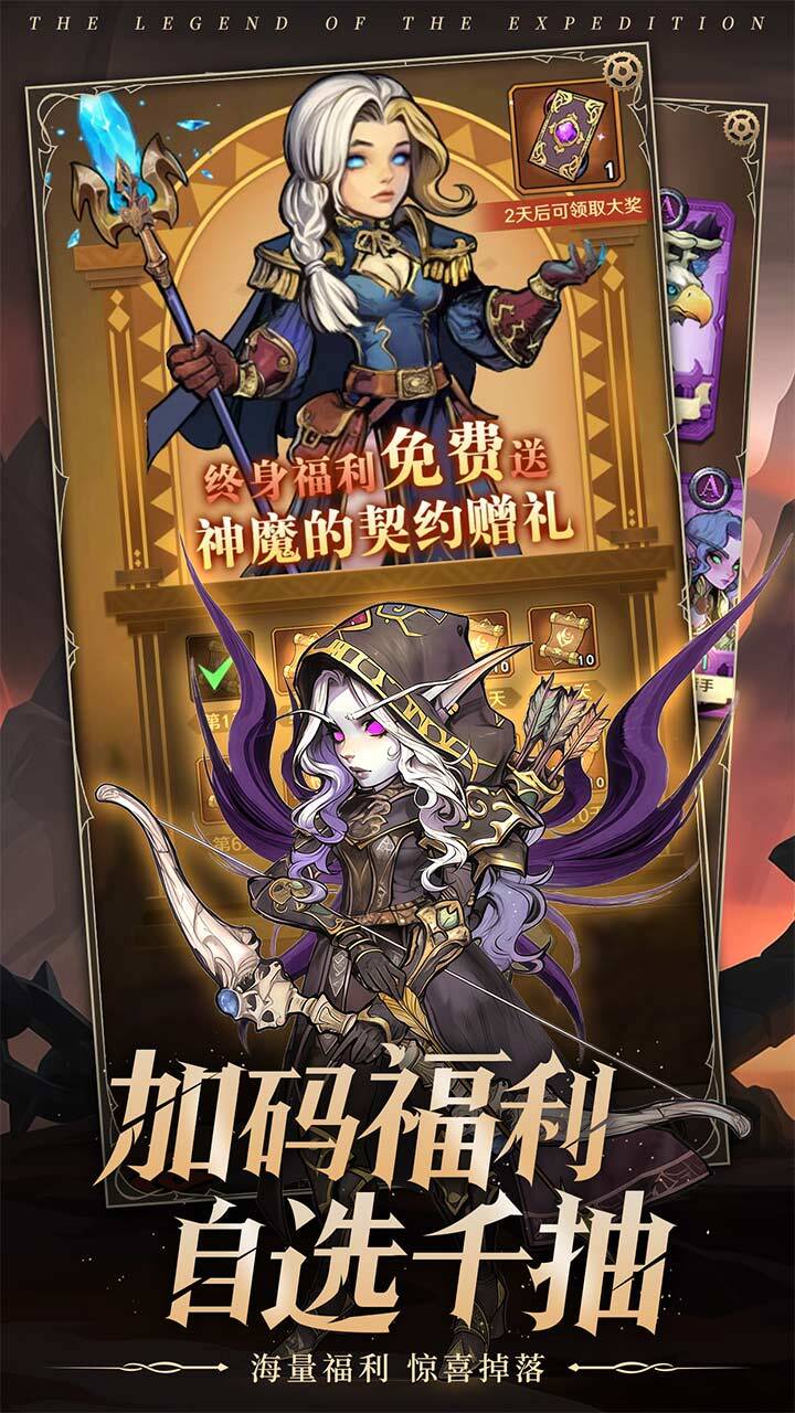 远征传说截图