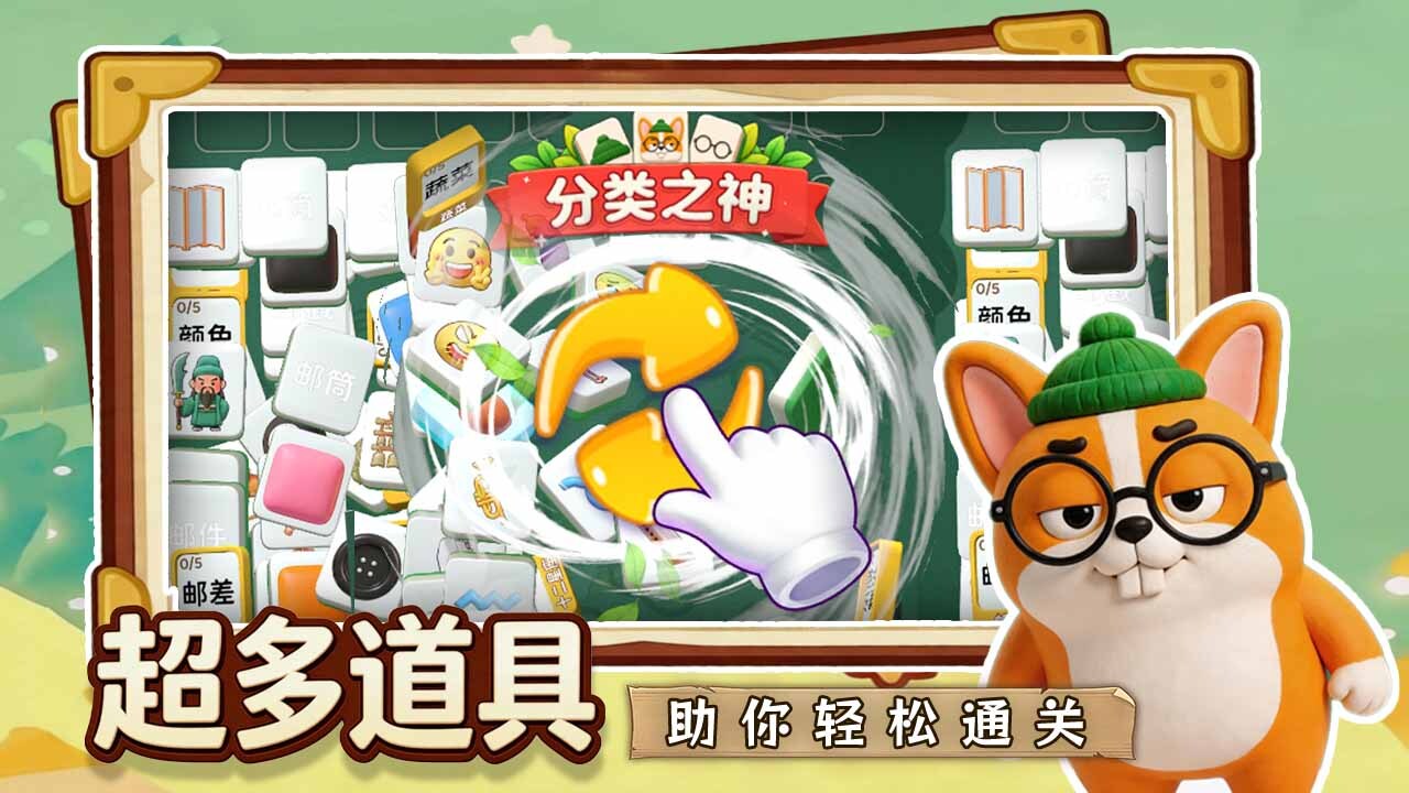 趣味分类截图