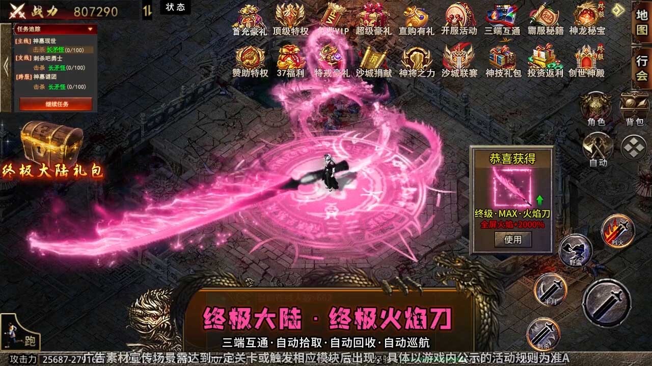 虎符传奇截图