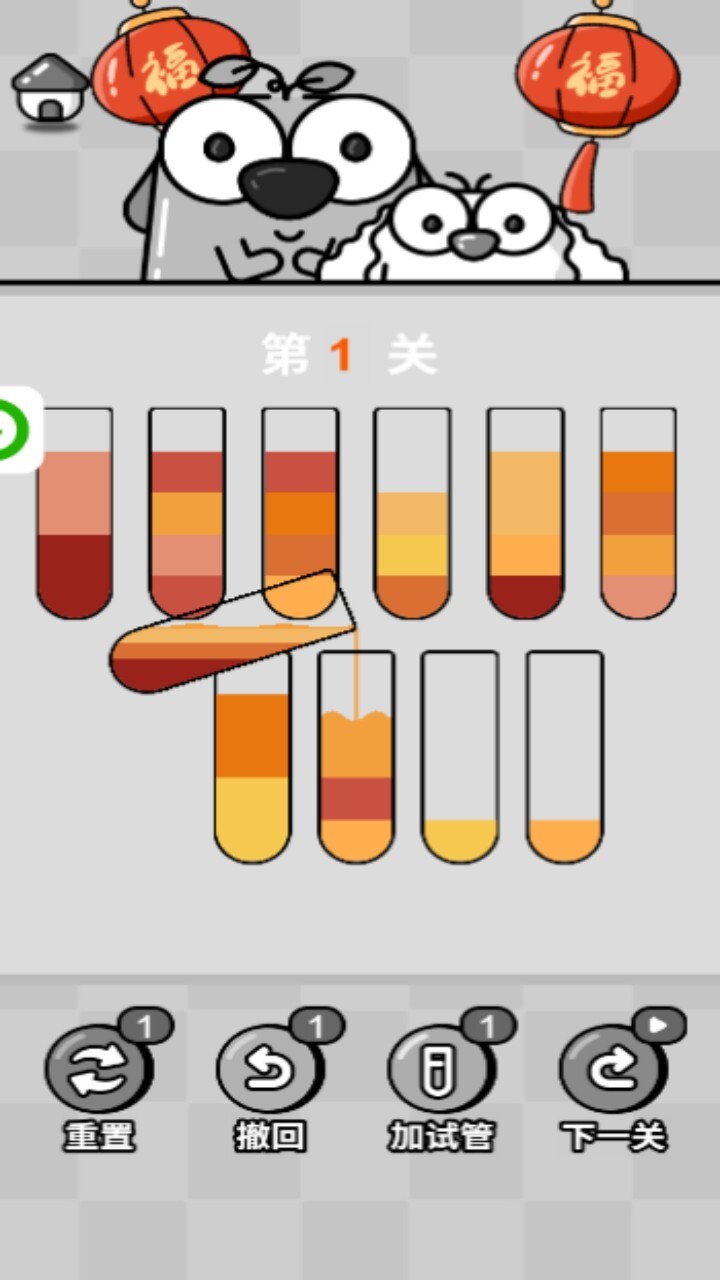 脑力倒水挑战截图