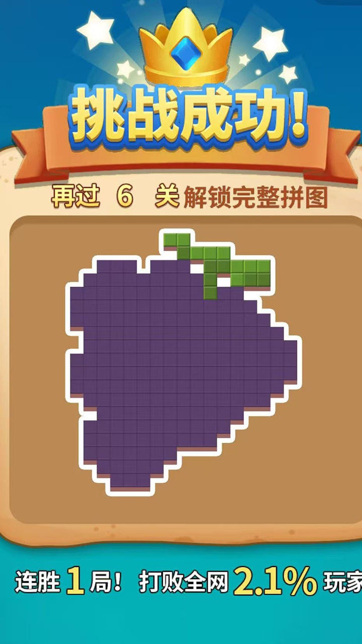 开心解压消方块截图