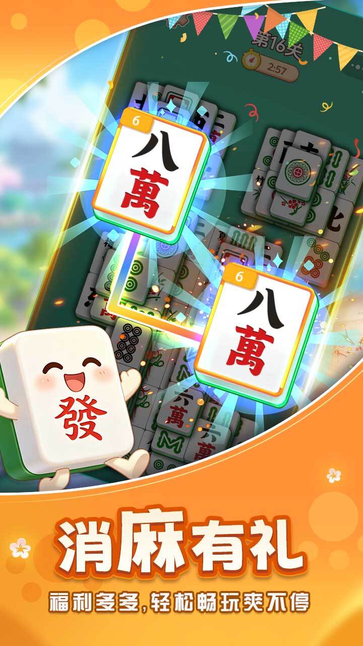 闯关点点消截图
