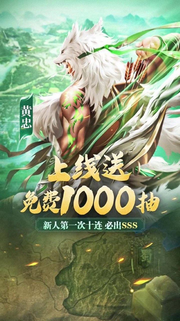 0氪三国游戏截图