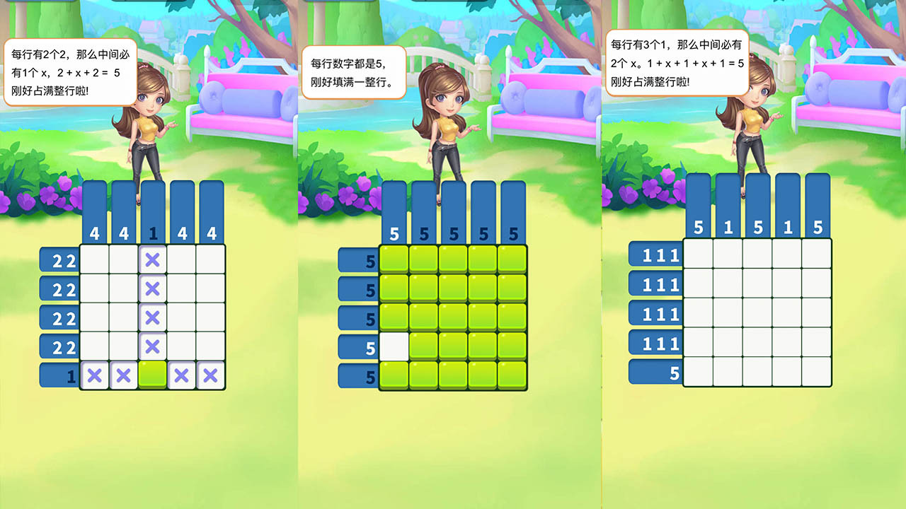 数独梦幻岛截图