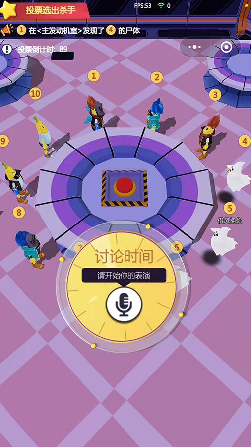 香蕉人派对截图