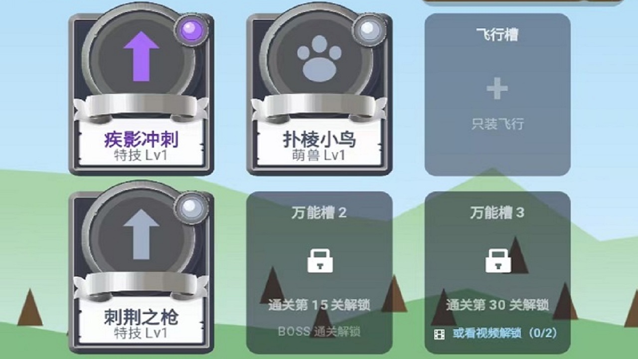 超级跑跑熊截图