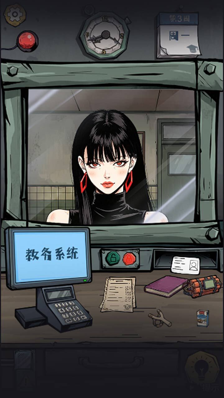 我在大学当保安截图
