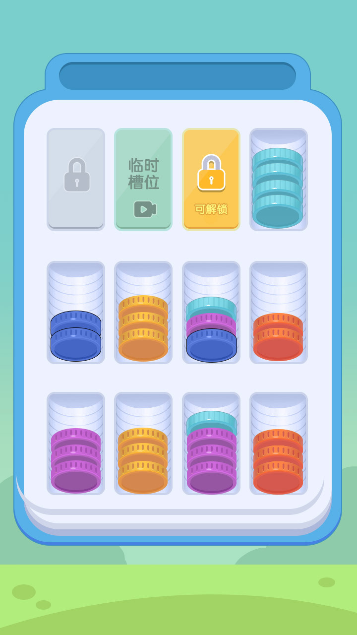 硬币消消消截图